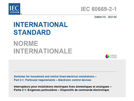 IEC 60669-2-1第5版發布