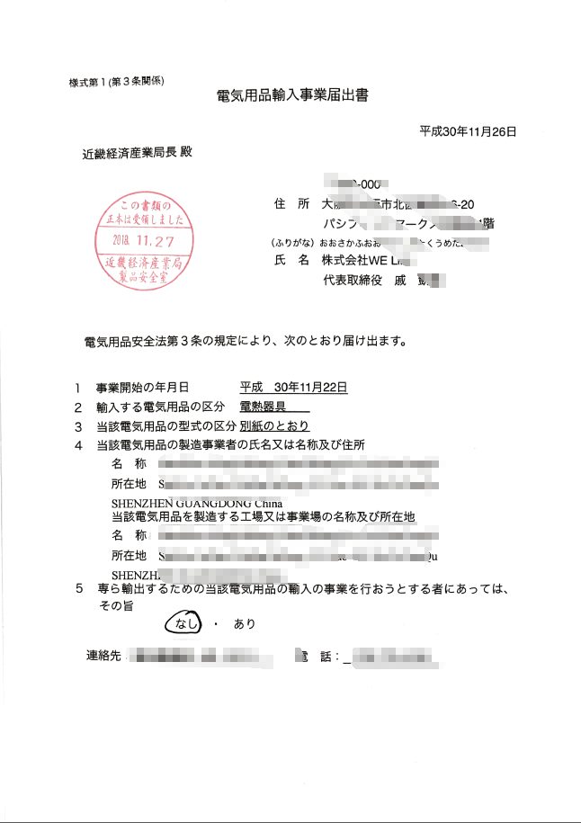 METI證書樣本